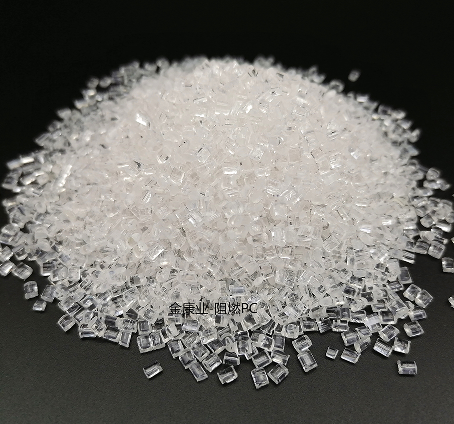 改性pc/abs 改性pc/abs