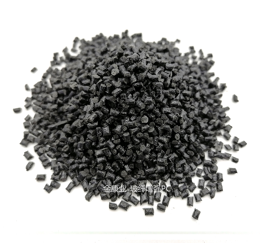 pc/abs改性塑料 pc/abs改性塑料