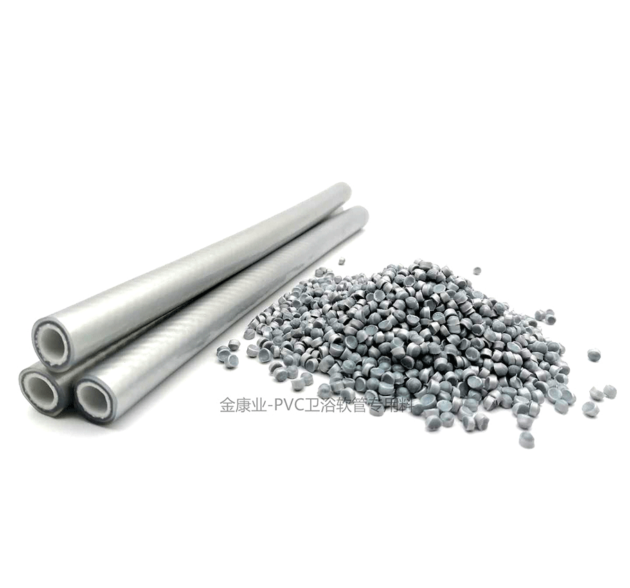 PVC衛浴軟管專用料 PVC衛浴軟管專用料