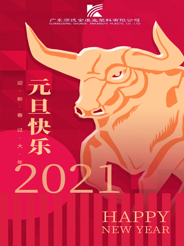 改性PVC塑料 改性PVC塑料