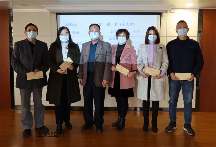 廣東順德金康業塑料有限公司 廣東順德金康業塑料有限公司